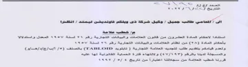 SSS 13 E استتادا اللاحكام المادة العشروت من قاتوت