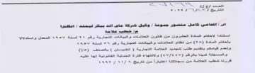 ss sss sss sn من قاتوت العلامات و البياتات التجارية رقم