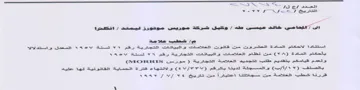 Vevey NIK eT eee ة اللاحكام الماداة العتشروت مت اتوت العلل