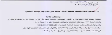 YY NISC علا مياد استنادا الاحكام المادة العشرون م