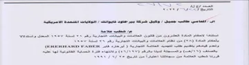 VA OV AGLI yd شطب علاصة استقادا الاحكام المادة العشرونت