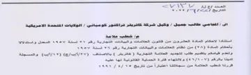 veyvy MIS ee شطب علا صة استتادا الاحكام المادة العشرون