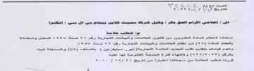 VOY SAT VT ee شطب غلاا صه اسمتقادا الاحكام المادة العشر