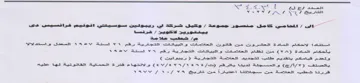 very syns YC وكيلق شركة ني رييونين سوسيتحي اتوتيم فراق