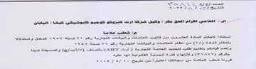 FeV TAT ctl ewe وكيل شركة ارت كتزروكو كوجيو كابوشيكي كيشا