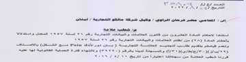 Was Same VV OV AR ليتات اضرا شطب علا صد استتادا الاحكام الم