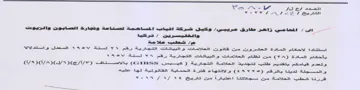ss YOYV SANS ee T eeu وكيل شركة افياب المساهصة تصتاعة وتجارة ان