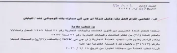 YeXYS Ales وكيل شركة ان جي كي سباركت بلك كومبانتي لم
