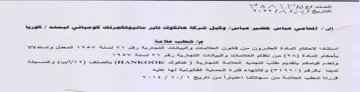 YOUN INI ESS وكيق شركة هانتكوك كاير مانتيوقكتجرنتت كوم