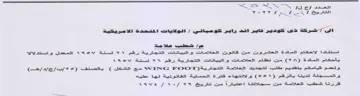 csoa ash seer eee الااحكاحم الماداة العشروت مت قاتوت العلاا