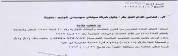 o so الاحكام المادة العشرون من قاتوت العلامات