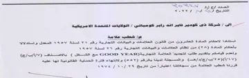 es sss ss sss sss sss ss شطب علامة استتادا الااحكام المادة العشرون