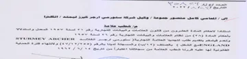 EEE EEE EEE IEEOSUSSSSSSSNSSSSPSS 11 العشروت امت قاتوت العلامات و البياتات الت