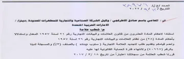 KS Sass S800 SINAN DN is es 3s YeYY LS ad وكيل الشركة الصناعية والتجارية للمطهرات ا
