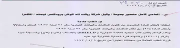 eed Ceti Olies 24 الاحكام المادداة العشروت منت قاتوت العالا