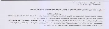 YY 68 At SUL sg GES 6 8 Ge من تظام العلامات و البياتات التجارية رقم