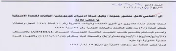 WV ss Samat VV OV AGL 1 اشحلمت علا مد استتادا الاحكام المادة العش