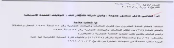 eVY IN Aw 7 eu استتادا الاحكام المادة العشروت مت قاتوت ا