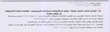 YeYY SAIN oJ ev اسستقادا الاحكام المادة العشرون من قاتونت