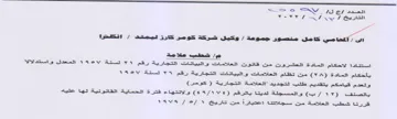TOYS QI WJ ee اتكئترا اص شحلمت علا مد استقادا الاحكام ا