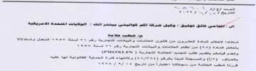 SN NL f3 ef sant لاحكام المادة العشرون من قاتون العلامات و