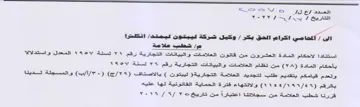 SS Se IS py aah YeVY SSI انكتترا م شطب علا مذ استتادا لاحكام الماد