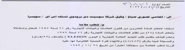 WN AY Vez een Te SY اللاحكاحم المادداة العشروت مت قاتوت العال