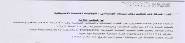 NO NA SENT Seas العشروت مت قاتوت العللامات و اليياتات الت