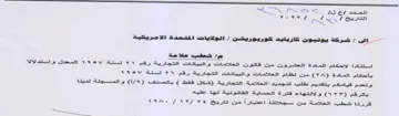 s3 Sf sant very ys استتادا الاحكام المادة العشروت من قاتوت ا