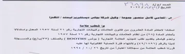 ooOOOOO rrr ee استتادا الاحكام المادة العشروت من قاتوت ا