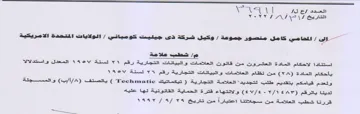 tt شطب علامة استتادا الاحكام المادة العشرون