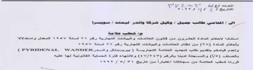 OY SSN FS of Saas T2VT Z العشروت مت قاتوت العالامات و البياتات الت