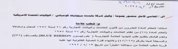 Ss MS Ef 22-03 الاحكام المادة العشرون من قاتوت العلامات