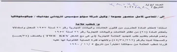 Kae EF 7 اللاحكام الماداة العشروت مت قاتوت العالام