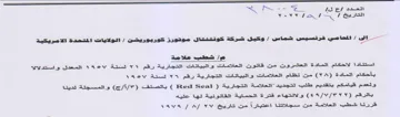 e Im شطب علامة استقادا الاحكام المادة العشرون