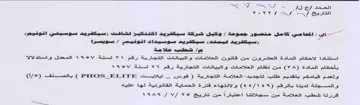 NIN ey seen veVY SAS I ee من قاتون العلامات و اليياتات التجارية رقم