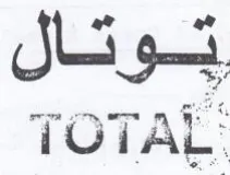 JL 54 TOTAL trademark logo