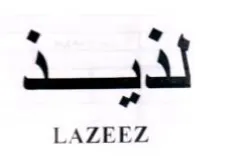 LAZEEZ مي