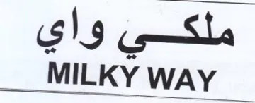MILKY Way ملكي واي