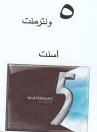 sige AO وندره