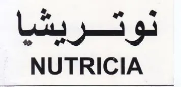 NUTRICIA نوتريميا