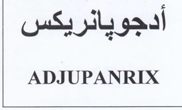 ADJUPANRIX أدجويانريكس