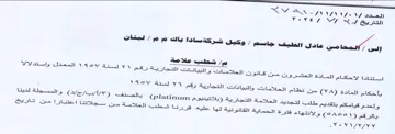 WY Ve Nise oben من نظام العلامات والييانتات
