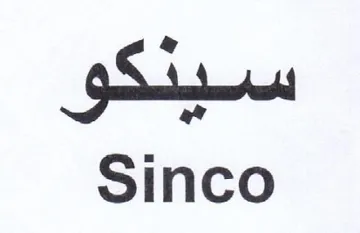 سسيلكو
