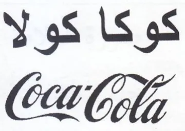 كوكا كولا