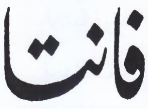 nile