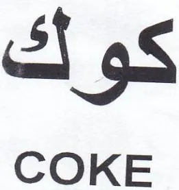كوك