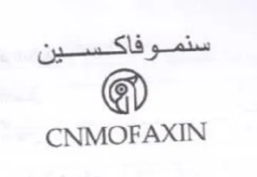 CNMOFAXIN