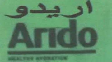 يدو