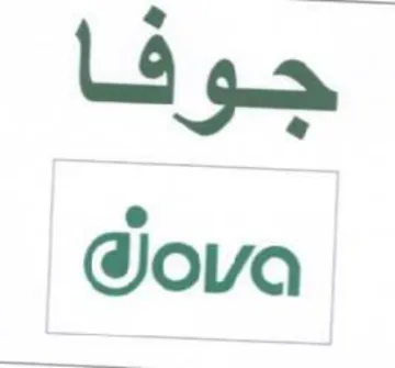 ova جوفا